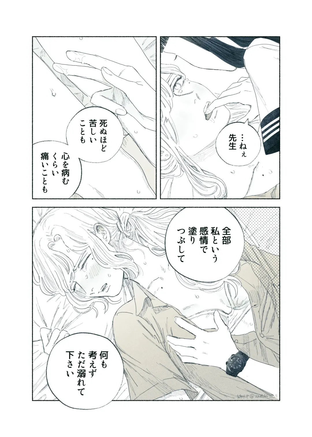 [Aneido] Yandere Ojou-sama ga Tannin Kyoushi o Kairaku Ochi saseru Hanashi Fhentai - Page 75