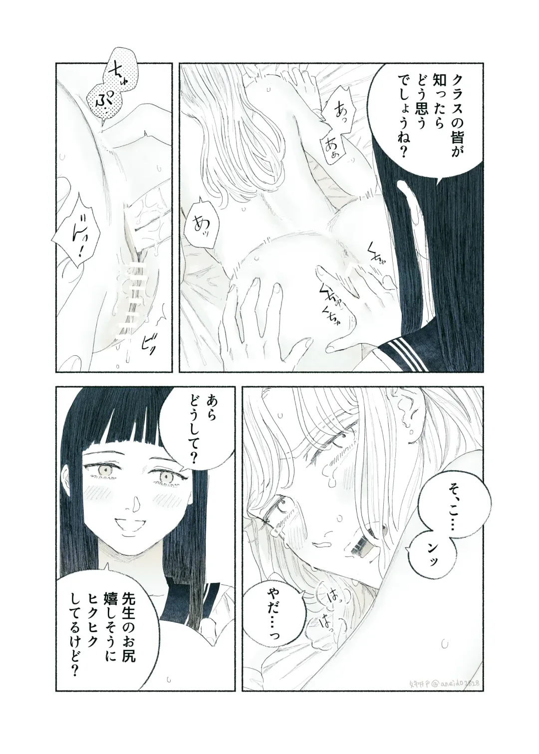 [Aneido] Yandere Ojou-sama ga Tannin Kyoushi o Kairaku Ochi saseru Hanashi Fhentai - Page 78