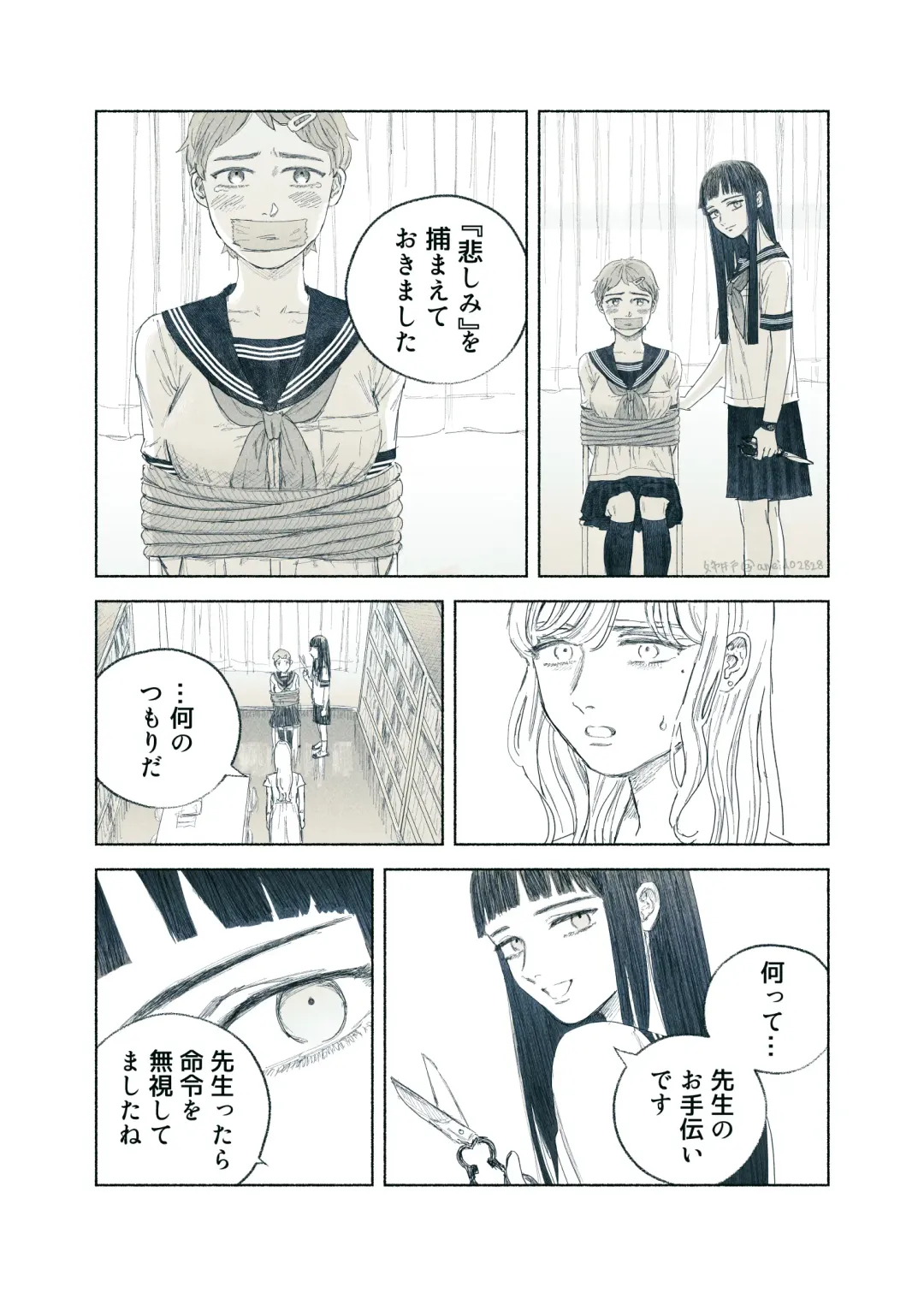 [Aneido] Yandere Ojou-sama ga Tannin Kyoushi o Kairaku Ochi saseru Hanashi Fhentai - Page 86