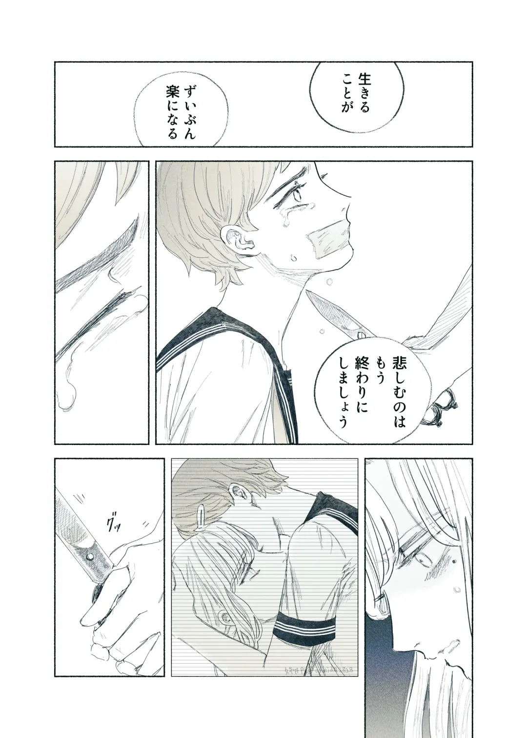 [Aneido] Yandere Ojou-sama ga Tannin Kyoushi o Kairaku Ochi saseru Hanashi Fhentai - Page 88