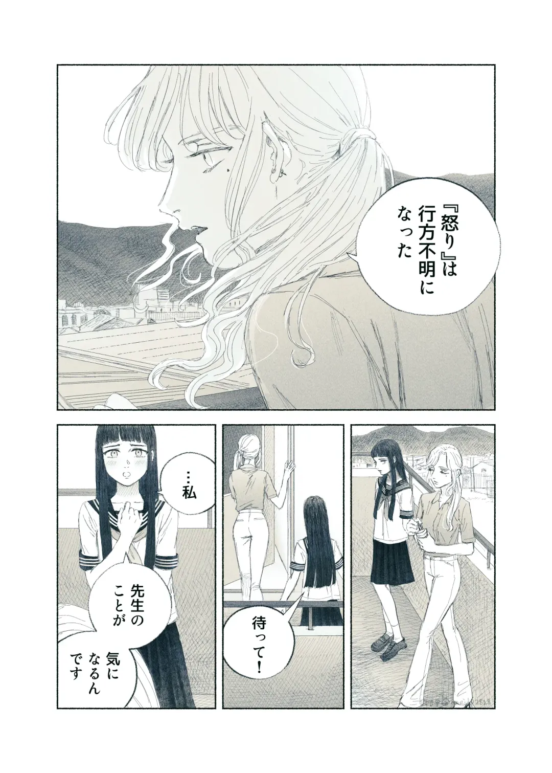 [Aneido] Yandere Ojou-sama ga Tannin Kyoushi o Kairaku Ochi saseru Hanashi Fhentai - Page 9