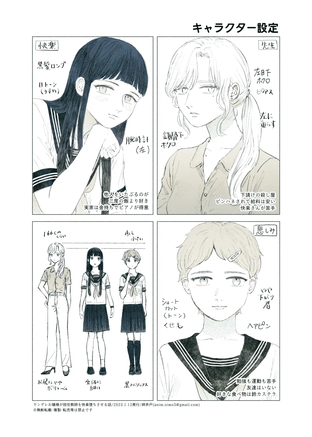 [Aneido] Yandere Ojou-sama ga Tannin Kyoushi o Kairaku Ochi saseru Hanashi Fhentai - Page 93