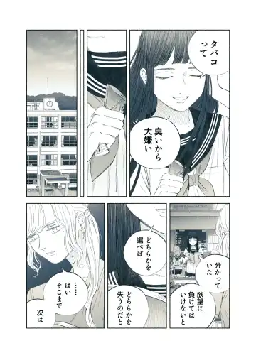 [Aneido] Yandere Ojou-sama ga Tannin Kyoushi o Kairaku Ochi saseru Hanashi Fhentai - Page 11