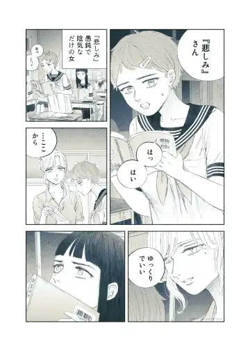 [Aneido] Yandere Ojou-sama ga Tannin Kyoushi o Kairaku Ochi saseru Hanashi Fhentai - Page 12