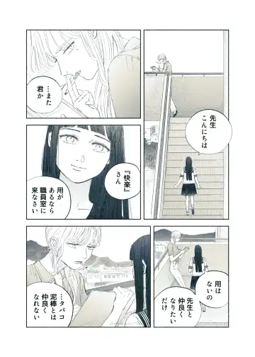 [Aneido] Yandere Ojou-sama ga Tannin Kyoushi o Kairaku Ochi saseru Hanashi Fhentai - Page 13