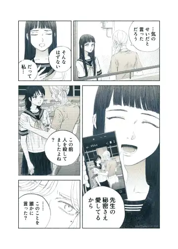 [Aneido] Yandere Ojou-sama ga Tannin Kyoushi o Kairaku Ochi saseru Hanashi Fhentai - Page 15