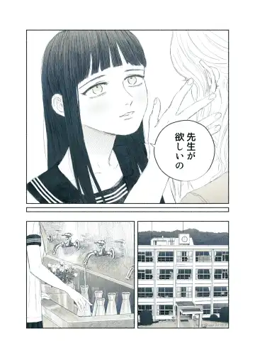 [Aneido] Yandere Ojou-sama ga Tannin Kyoushi o Kairaku Ochi saseru Hanashi Fhentai - Page 18