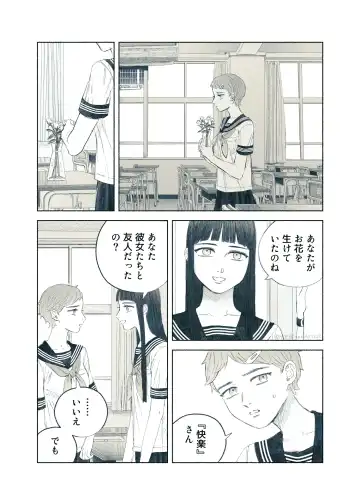 [Aneido] Yandere Ojou-sama ga Tannin Kyoushi o Kairaku Ochi saseru Hanashi Fhentai - Page 19