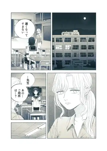 [Aneido] Yandere Ojou-sama ga Tannin Kyoushi o Kairaku Ochi saseru Hanashi Fhentai - Page 2