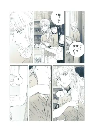 [Aneido] Yandere Ojou-sama ga Tannin Kyoushi o Kairaku Ochi saseru Hanashi Fhentai - Page 23