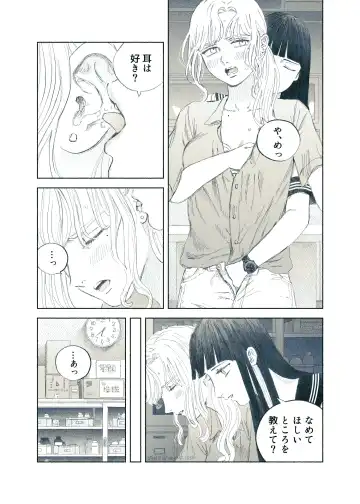 [Aneido] Yandere Ojou-sama ga Tannin Kyoushi o Kairaku Ochi saseru Hanashi Fhentai - Page 24