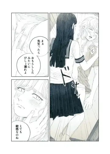 [Aneido] Yandere Ojou-sama ga Tannin Kyoushi o Kairaku Ochi saseru Hanashi Fhentai - Page 26