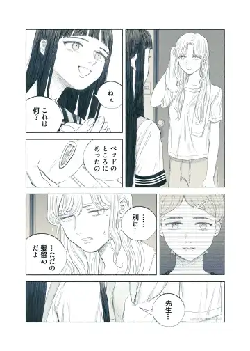 [Aneido] Yandere Ojou-sama ga Tannin Kyoushi o Kairaku Ochi saseru Hanashi Fhentai - Page 35