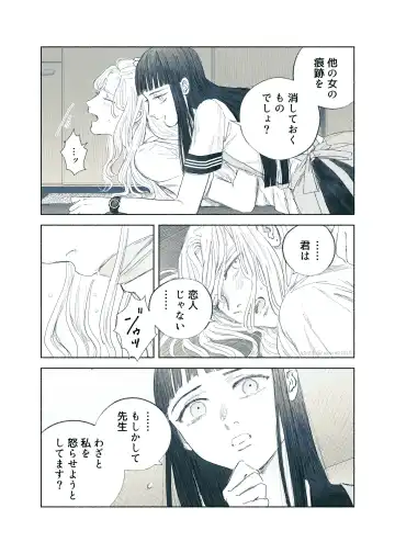 [Aneido] Yandere Ojou-sama ga Tannin Kyoushi o Kairaku Ochi saseru Hanashi Fhentai - Page 37