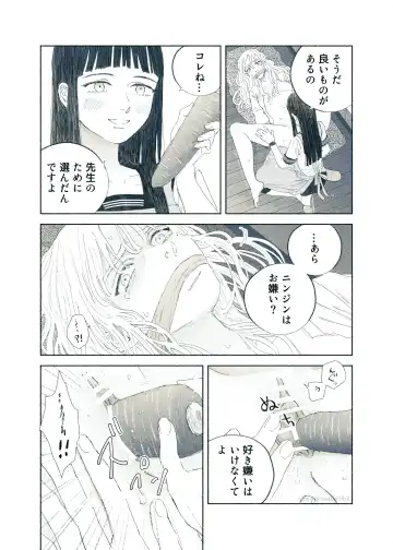 [Aneido] Yandere Ojou-sama ga Tannin Kyoushi o Kairaku Ochi saseru Hanashi Fhentai - Page 42