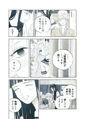 [Aneido] Yandere Ojou-sama ga Tannin Kyoushi o Kairaku Ochi saseru Hanashi Fhentai - Page 49