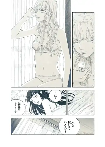 [Aneido] Yandere Ojou-sama ga Tannin Kyoushi o Kairaku Ochi saseru Hanashi Fhentai - Page 54