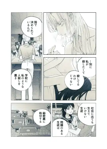 [Aneido] Yandere Ojou-sama ga Tannin Kyoushi o Kairaku Ochi saseru Hanashi Fhentai - Page 55