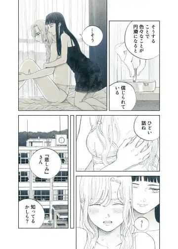 [Aneido] Yandere Ojou-sama ga Tannin Kyoushi o Kairaku Ochi saseru Hanashi Fhentai - Page 56