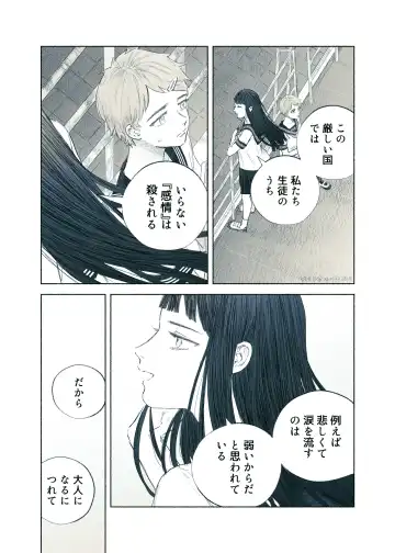 [Aneido] Yandere Ojou-sama ga Tannin Kyoushi o Kairaku Ochi saseru Hanashi Fhentai - Page 57