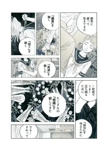 [Aneido] Yandere Ojou-sama ga Tannin Kyoushi o Kairaku Ochi saseru Hanashi Fhentai - Page 61