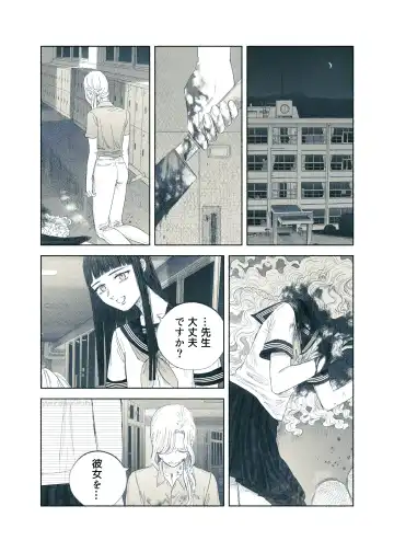 [Aneido] Yandere Ojou-sama ga Tannin Kyoushi o Kairaku Ochi saseru Hanashi Fhentai - Page 65