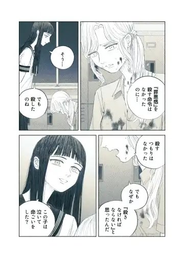 [Aneido] Yandere Ojou-sama ga Tannin Kyoushi o Kairaku Ochi saseru Hanashi Fhentai - Page 66