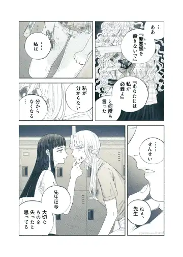 [Aneido] Yandere Ojou-sama ga Tannin Kyoushi o Kairaku Ochi saseru Hanashi Fhentai - Page 67