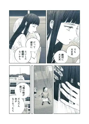 [Aneido] Yandere Ojou-sama ga Tannin Kyoushi o Kairaku Ochi saseru Hanashi Fhentai - Page 68