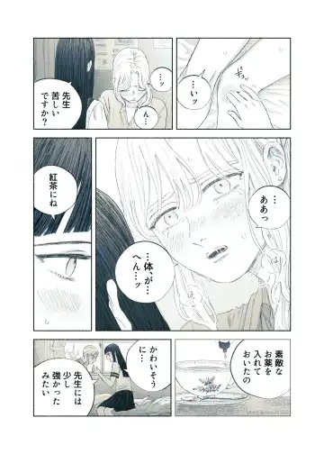 [Aneido] Yandere Ojou-sama ga Tannin Kyoushi o Kairaku Ochi saseru Hanashi Fhentai - Page 71