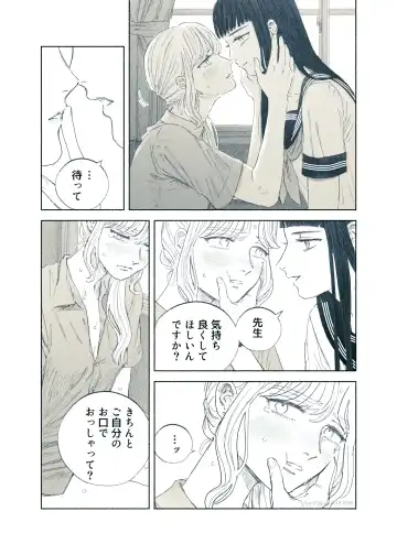 [Aneido] Yandere Ojou-sama ga Tannin Kyoushi o Kairaku Ochi saseru Hanashi Fhentai - Page 73