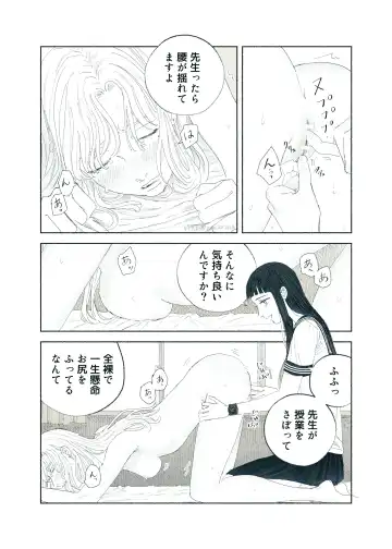 [Aneido] Yandere Ojou-sama ga Tannin Kyoushi o Kairaku Ochi saseru Hanashi Fhentai - Page 77