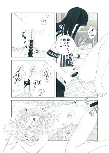 [Aneido] Yandere Ojou-sama ga Tannin Kyoushi o Kairaku Ochi saseru Hanashi Fhentai - Page 81