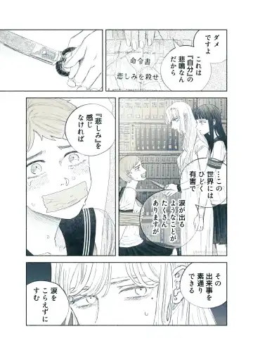 [Aneido] Yandere Ojou-sama ga Tannin Kyoushi o Kairaku Ochi saseru Hanashi Fhentai - Page 87