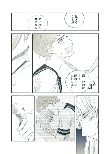 [Aneido] Yandere Ojou-sama ga Tannin Kyoushi o Kairaku Ochi saseru Hanashi Fhentai - Page 88