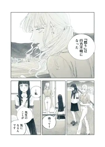 [Aneido] Yandere Ojou-sama ga Tannin Kyoushi o Kairaku Ochi saseru Hanashi Fhentai - Page 9