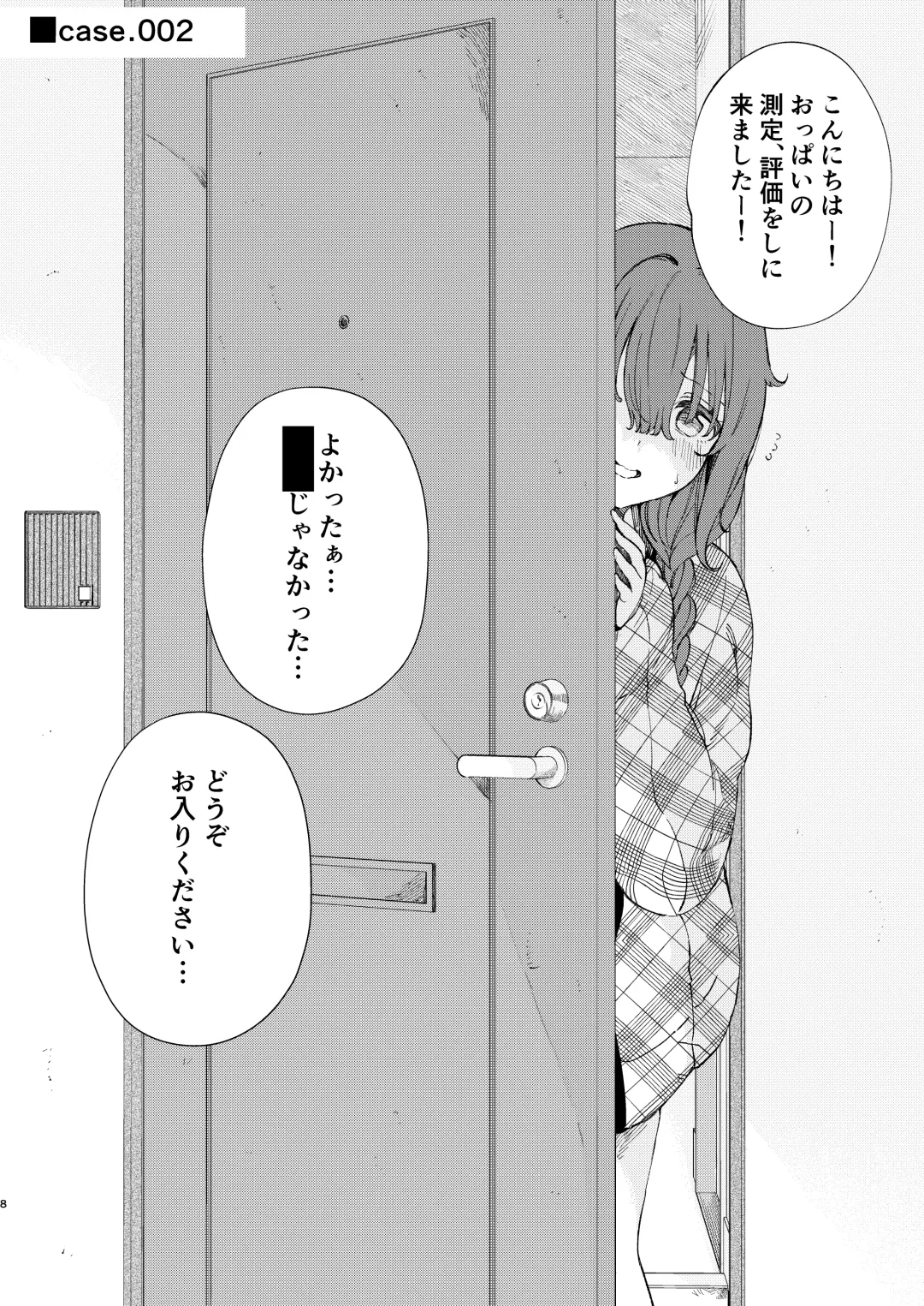 [Noyama] Chichi Hyouka o Hajimemashou Fhentai - Page 8