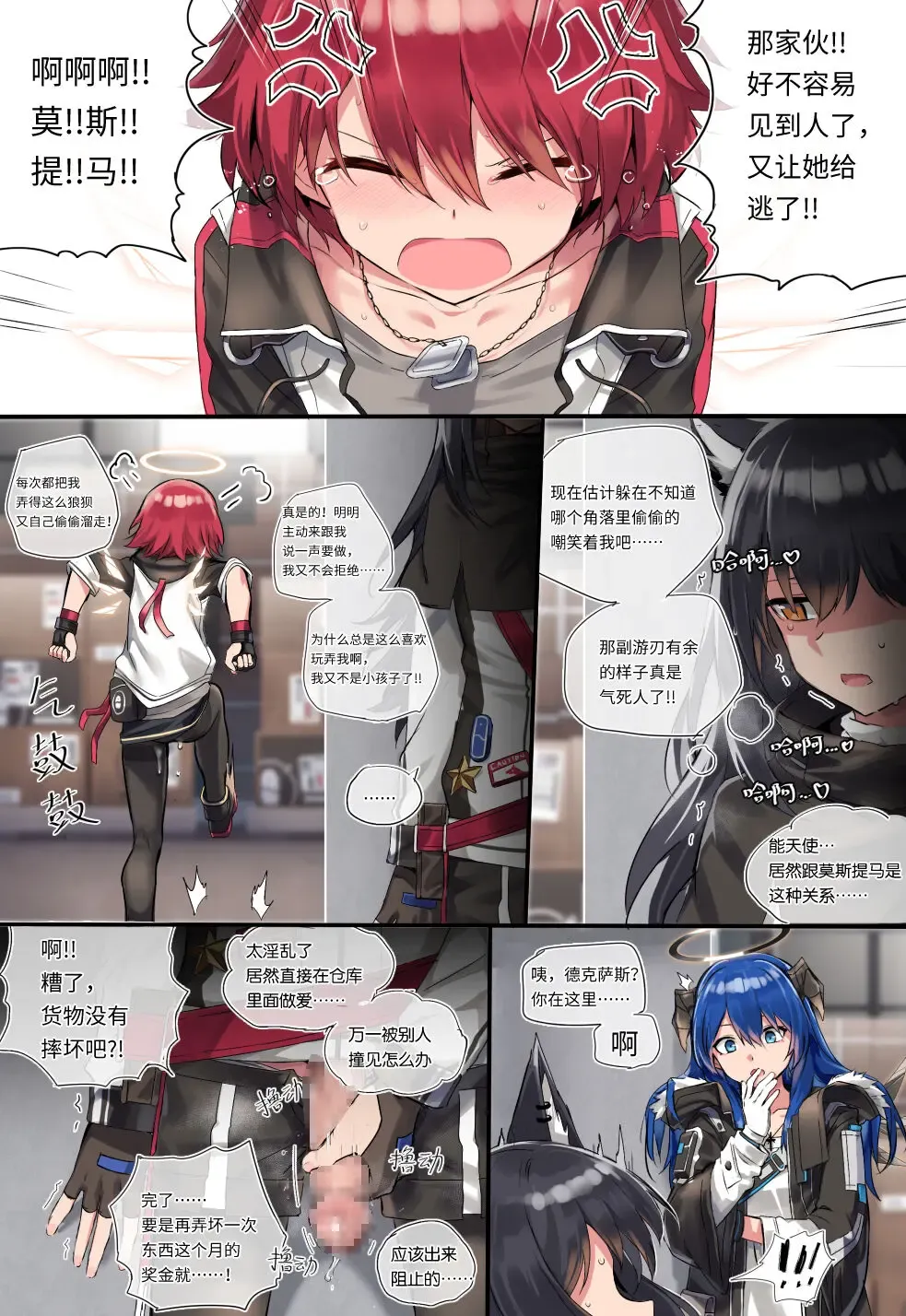 [Kataokasan] 莫能的时停play～【旧作重传】 Fhentai - Page 11