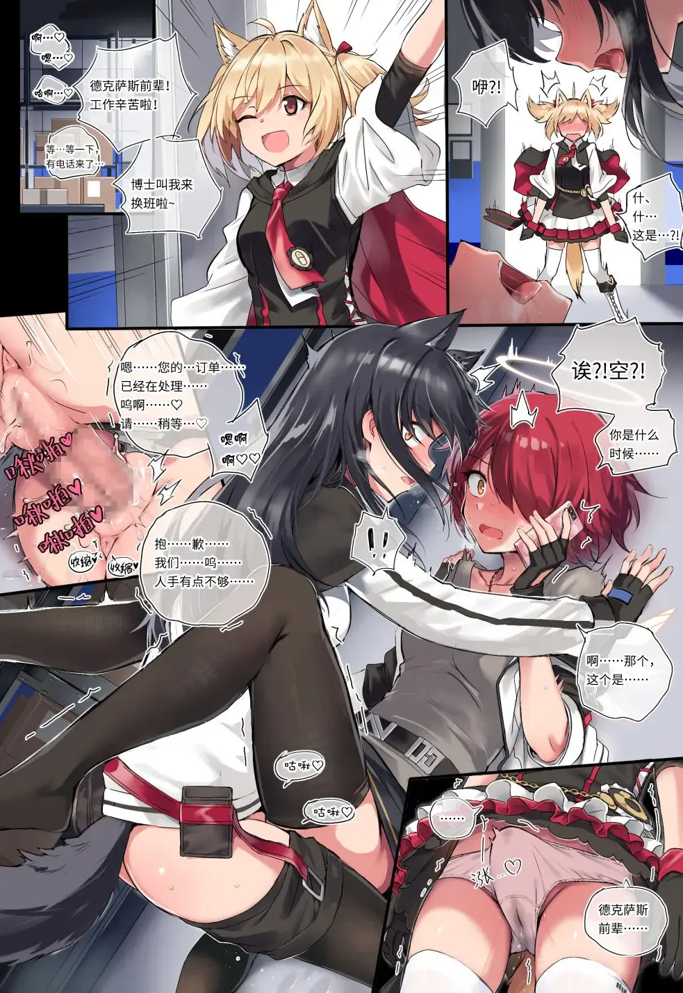 [Kataokasan] 莫能的时停play～【旧作重传】 Fhentai - Page 17