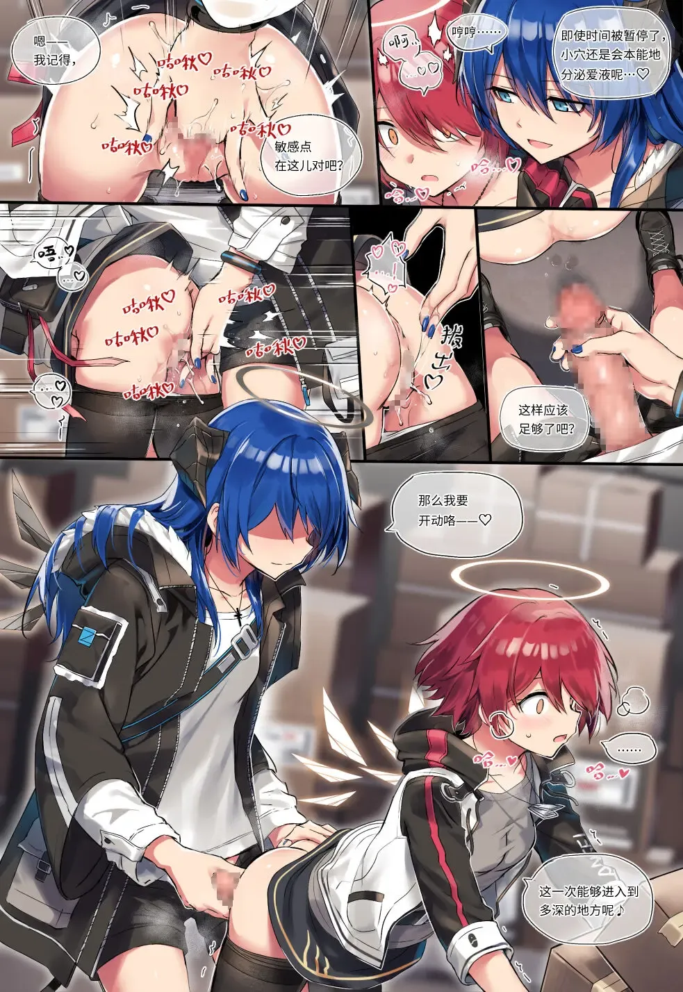 [Kataokasan] 莫能的时停play～【旧作重传】 Fhentai - Page 4