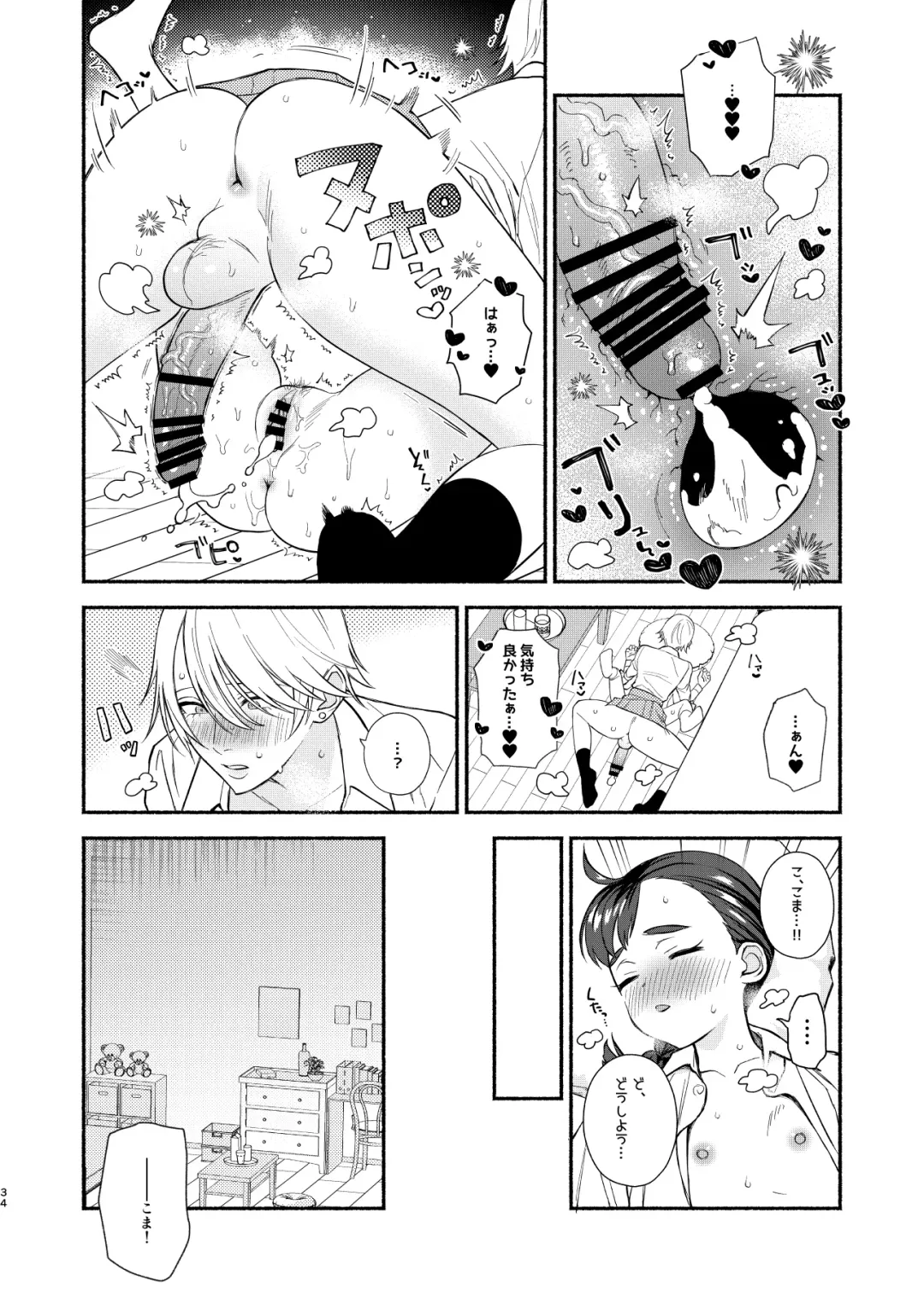 [Wakako] Nengan Sex wa Hageshikute Fhentai - Page 35