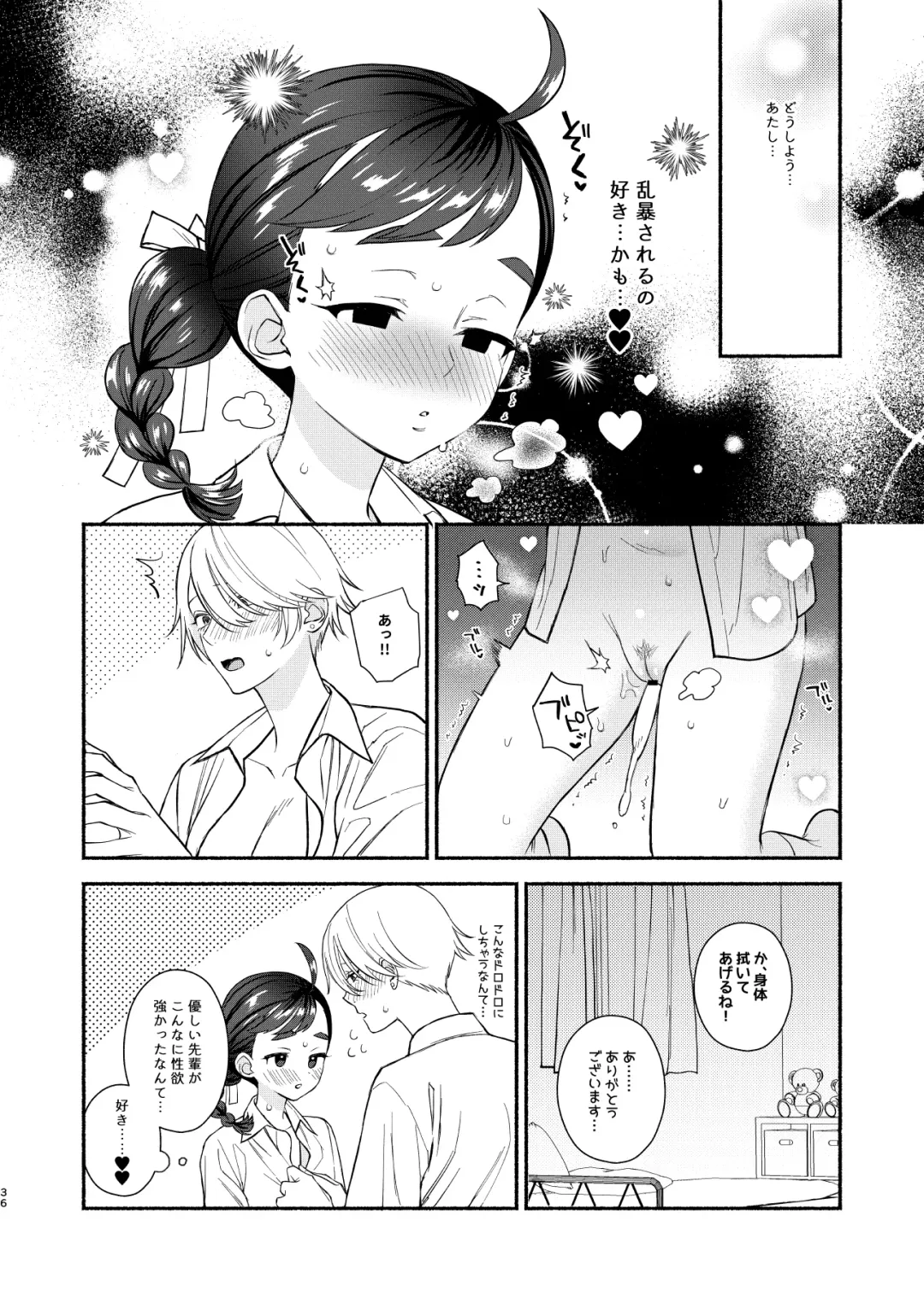 [Wakako] Nengan Sex wa Hageshikute Fhentai - Page 37