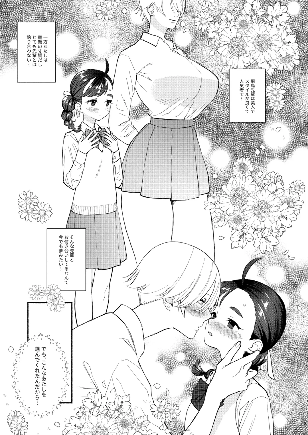 [Wakako] Nengan Sex wa Hageshikute Fhentai - Page 4