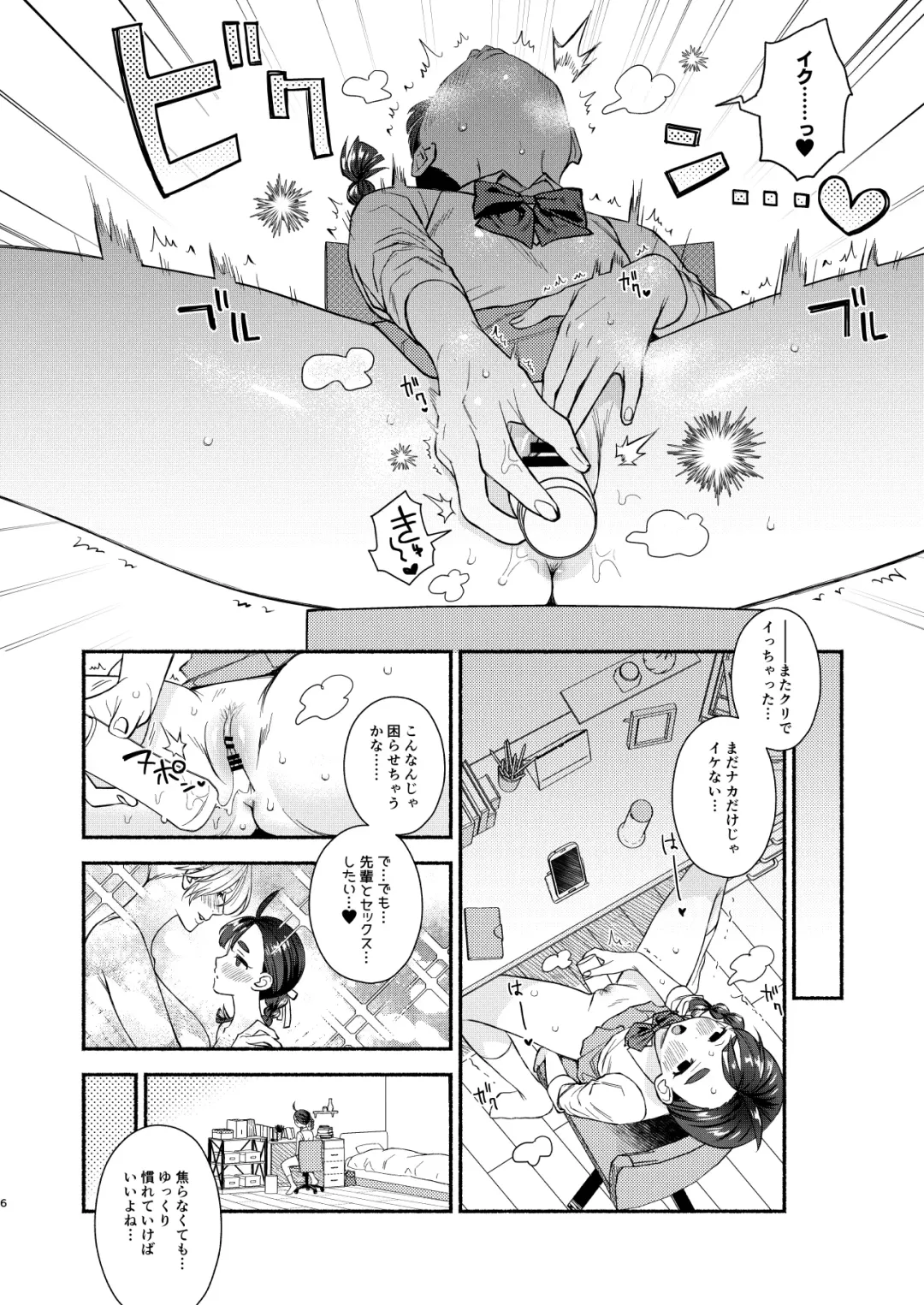 [Wakako] Nengan Sex wa Hageshikute Fhentai - Page 7