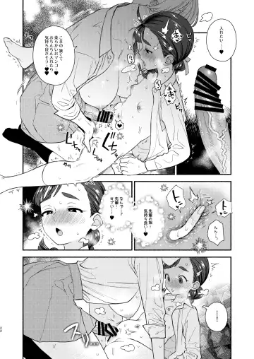 [Wakako] Nengan Sex wa Hageshikute Fhentai - Page 23