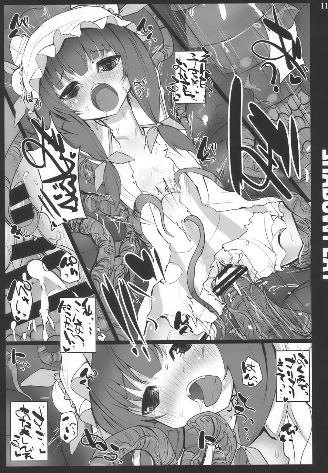 [Interstellar] SHADOWPLAY Fhentai - Page 11