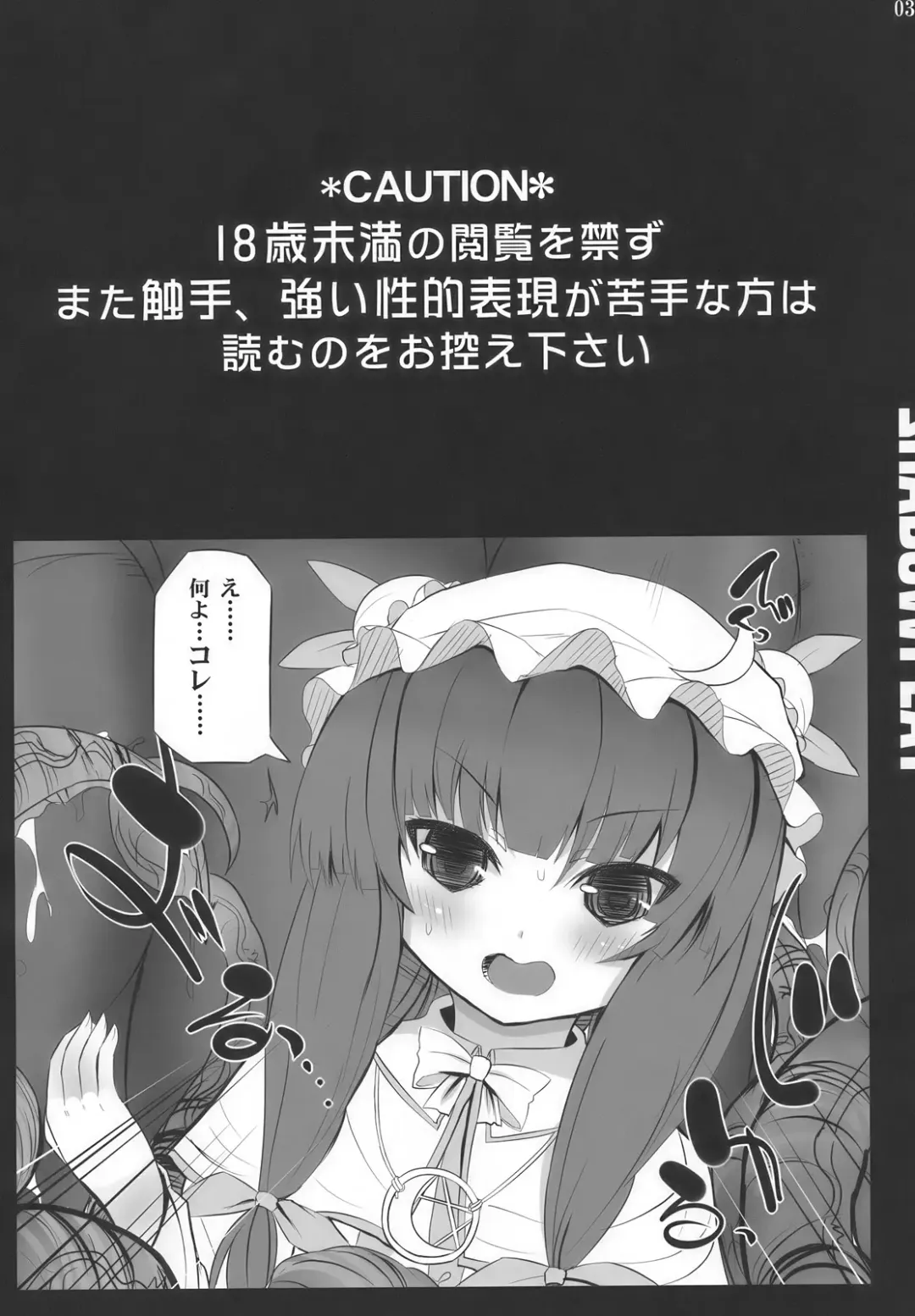 [Interstellar] SHADOWPLAY Fhentai - Page 3