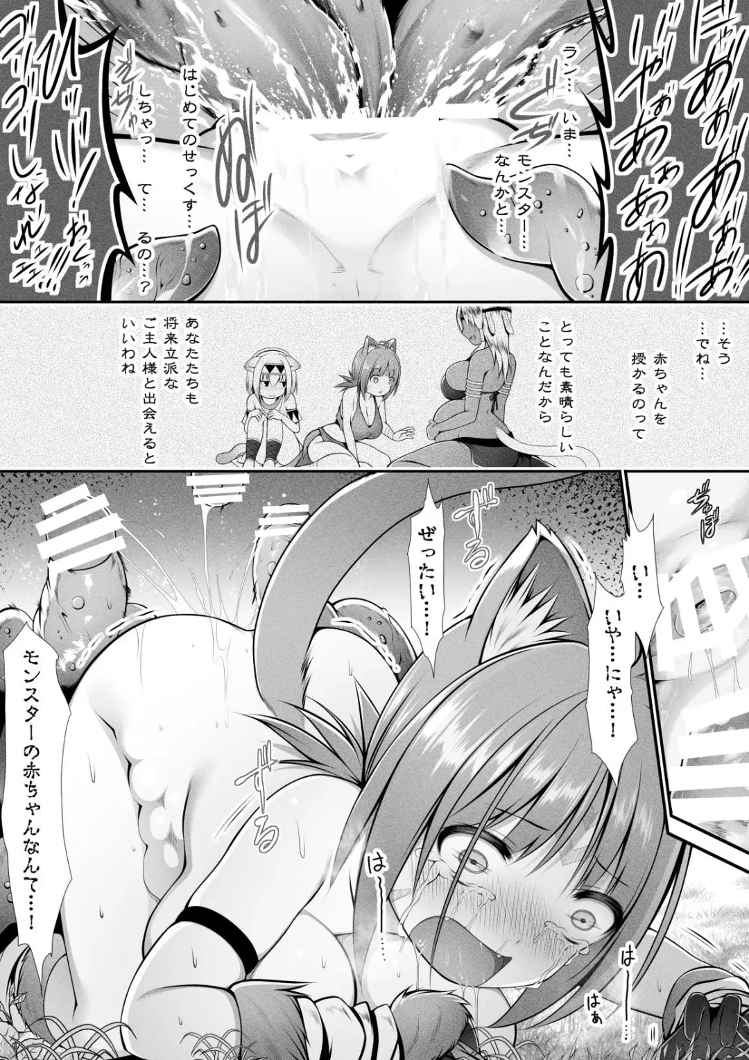 [Kuromayu] Neko Karyuudo-chan wa Boukensha ni Akogareru Fhentai - Page 12