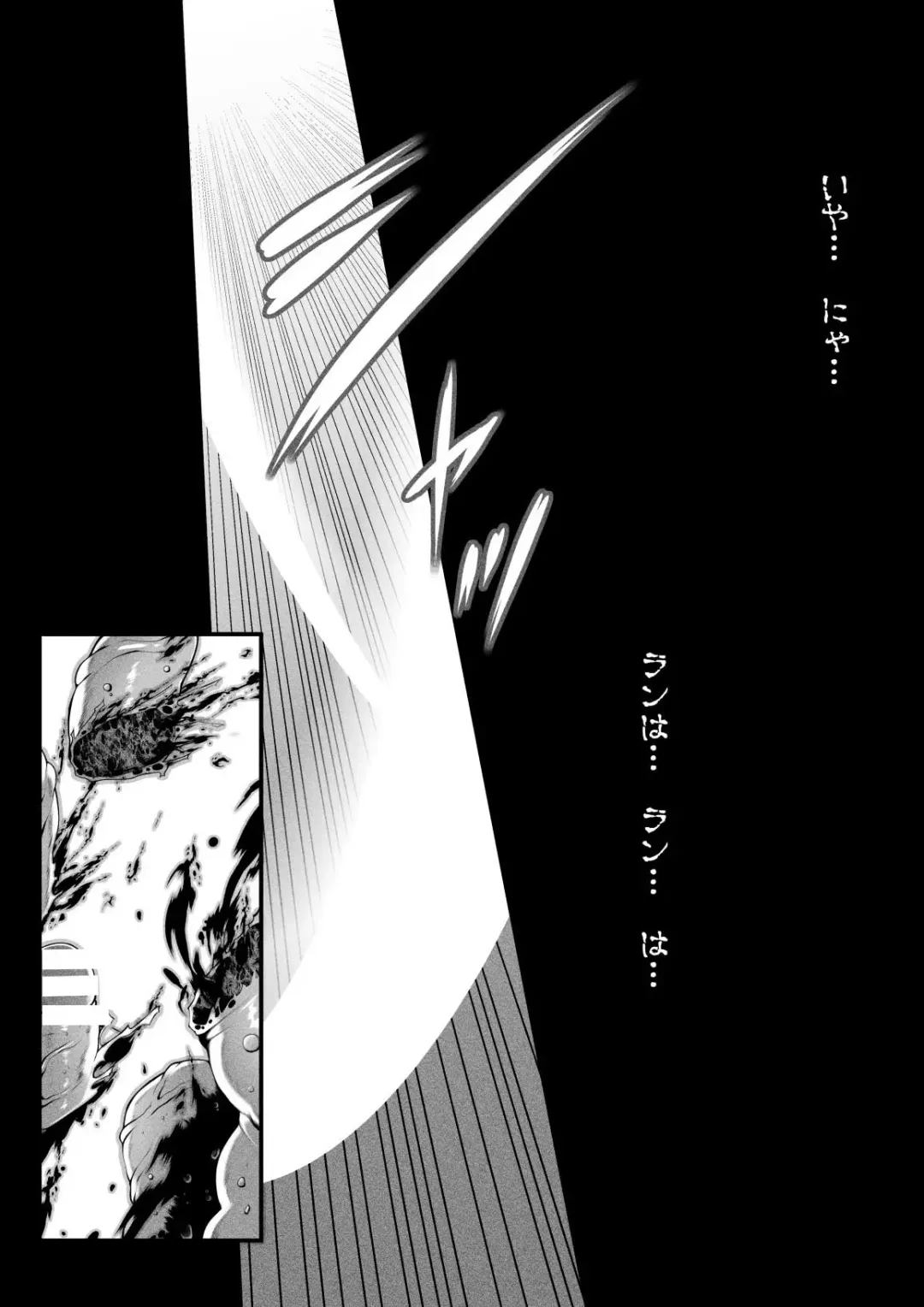 [Kuromayu] Neko Karyuudo-chan wa Boukensha ni Akogareru Fhentai - Page 16