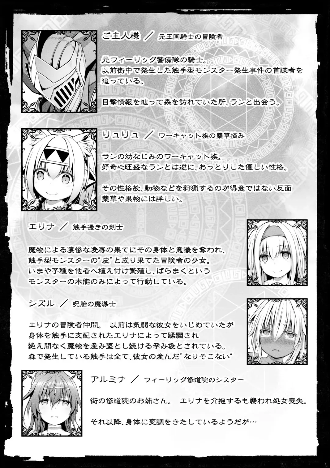 [Kuromayu] Neko Karyuudo-chan wa Boukensha ni Akogareru Fhentai - Page 40